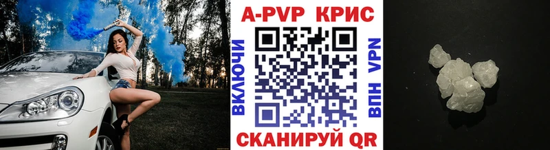 Купить Нурлат Alpha-PVP СК КРИС