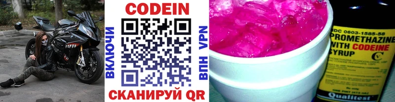 Купить где  Нурлат  Codein Purple Drank 
