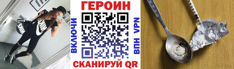Героин Афган  Купить  Нурлат 