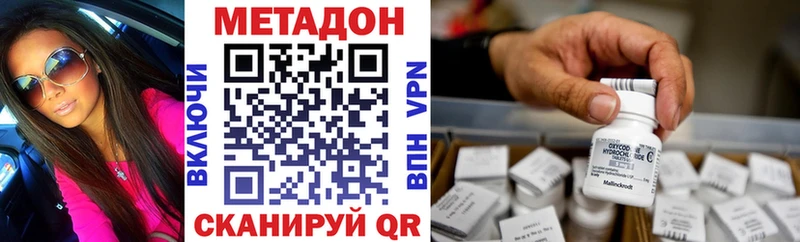 Купить закладки  Нурлат  Метадон VHQ 